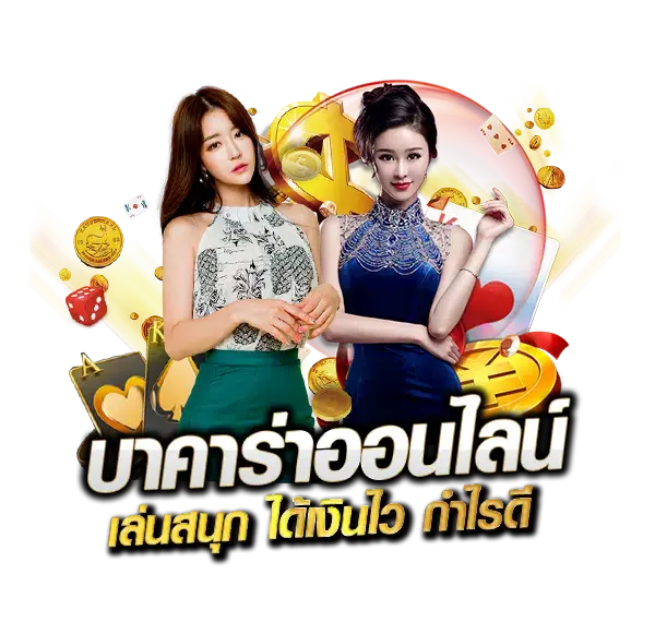 baccarat-online.png