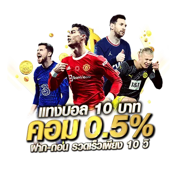 football-betting.png