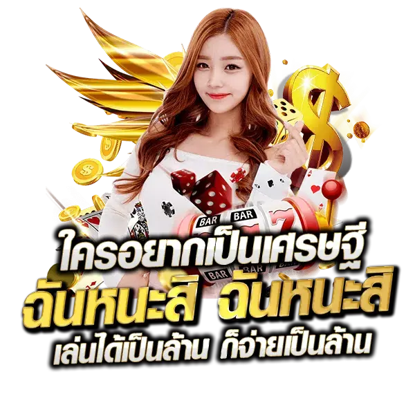 รวย.png