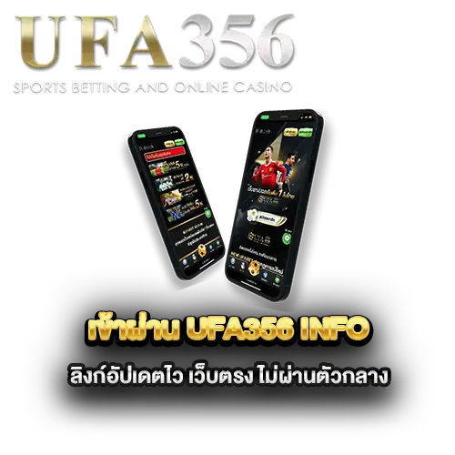 เข้าผ่าน-ufa356-info-ลิงก์อัปเดตไว-เว็บตรง-ไม่ผ่านตัวกลาง